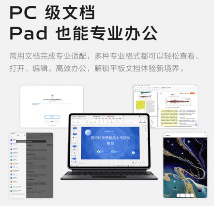vivo Pad5 Pro先人一步上線京東 售價2899元可享以舊換新至高補(bǔ)貼1000元