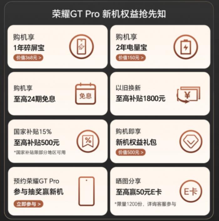 4月23日來京東先人一步入手榮耀GT Pro 享三大權(quán)益隨心選