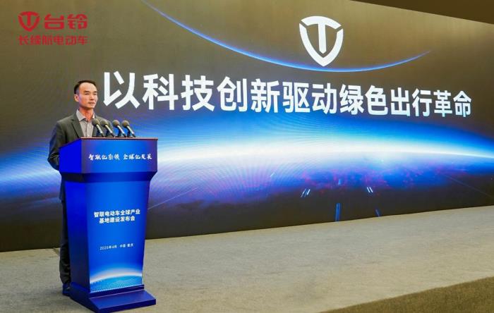 智聯(lián)無碳未來！臺(tái)鈴全球首發(fā)電動(dòng)車全生命周期碳管理系統(tǒng)