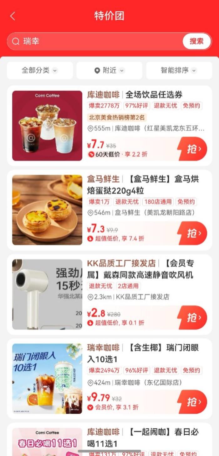下載量超264萬！鴻蒙版美團(tuán)上線外賣神券等服務(wù)，打造本地生活