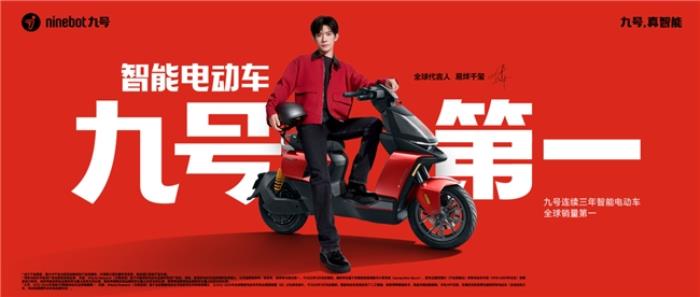 連續(xù)三年全球銷量第一！九號(hào)電動(dòng)2024年全年成績(jī)單依舊業(yè)績(jī)亮眼