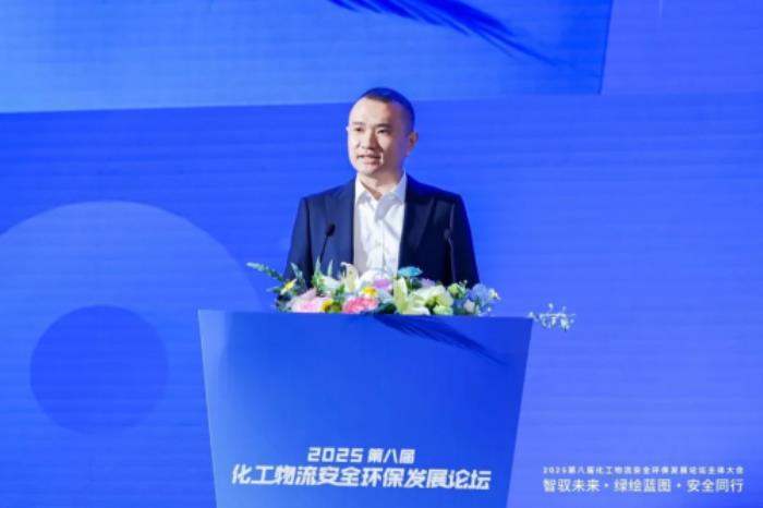 2025第八屆化工物流安全環(huán)保發(fā)展論壇召開 