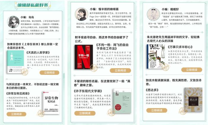 越讀，越AI讀：華為閱讀用科技重新定義“閱讀自由”