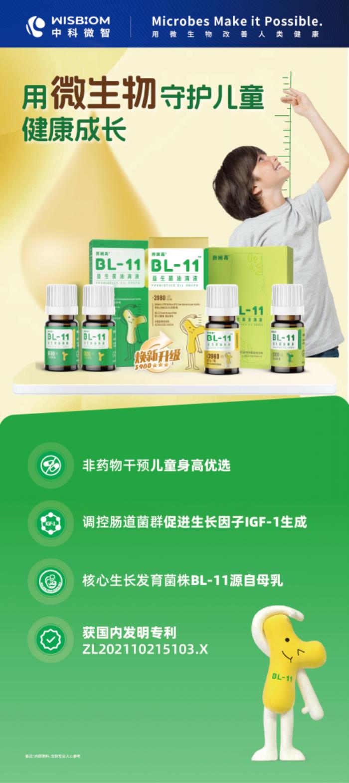 賽哺高：健康才是真諦，“底線思維”幫你減輕身高焦慮