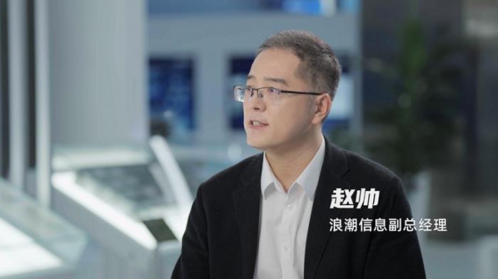 打造更AI的操作系統(tǒng) 《龍蜥+超級探訪》第三期走進浪潮信息