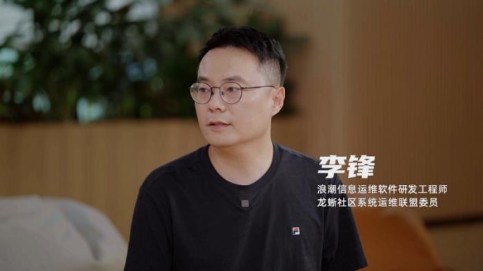 打造更AI的操作系統(tǒng) 《龍蜥+超級探訪》第三期走進浪潮信息