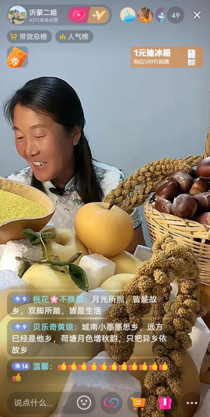 直播助農(nóng)再出圈！沂蒙二姐憑專業(yè)知識帶火家鄉(xiāng)特產(chǎn)，人民日報點贊