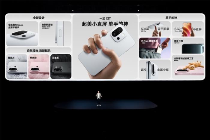 「小屏大魔王」一加 13T 國(guó)補(bǔ)后 2899 元起，開啟小屏體驗(yàn)新時(shí)代