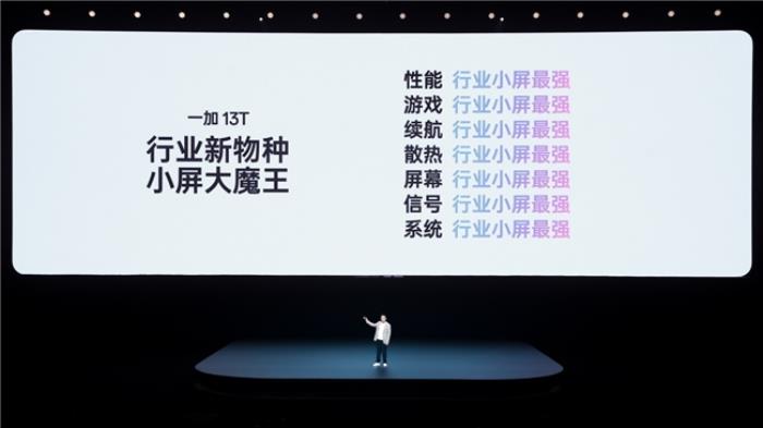 「小屏大魔王」一加 13T 國(guó)補(bǔ)后 2899 元起，開啟小屏體驗(yàn)新時(shí)代
