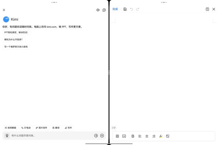 鴻蒙版Kimi部分創(chuàng)新體驗超越Android版，適配華為Pura X，快速迭代步步領先！