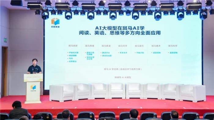 斑馬X新華出版社：AI驅動內容研發(fā) 共同推出《斑馬數(shù)學分級繪本》
