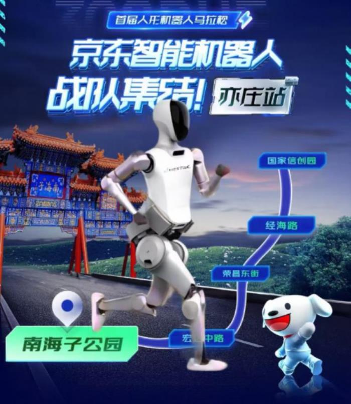 京東交付全球首單松延動(dòng)力N2智能機(jī)器人，謀先飛成首家生態(tài)合作伙伴