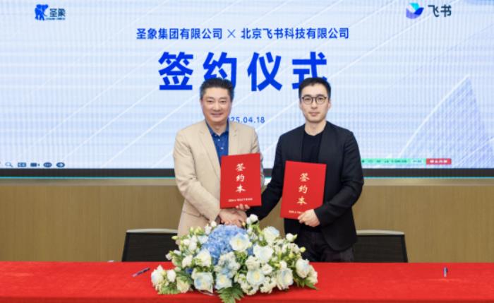 圣象集團(tuán)簽約飛書：開啟“地板龍頭”的數(shù)字化突圍之路