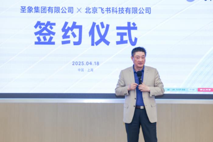 圣象集團(tuán)簽約飛書：開啟“地板龍頭”的數(shù)字化突圍之路