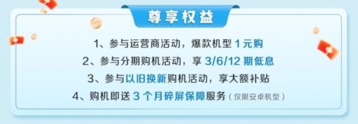 迪信通五一大促火熱開啟！疊加國補至高優(yōu)惠40%，還能0元抽冰箱/電視！