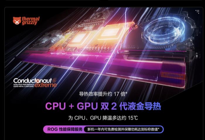 旗艦專業(yè)電競(jìng)本ROG槍神9超競(jìng)版搭載RTX? 5080，國(guó)補(bǔ)到手22999元
