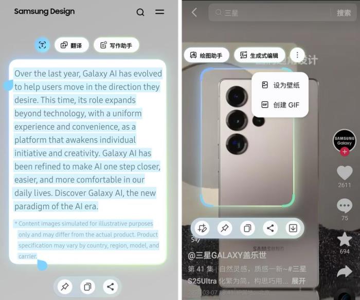 三星Galaxy S25系列：從語聊視界到智能交互 AI正在學(xué)會“陪伴”