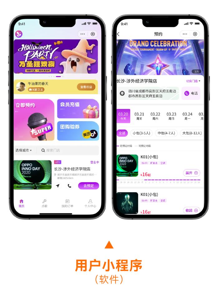 自助KTV時代來臨！音創(chuàng)助力音樂派KTV重新定義 K 歌消費場景