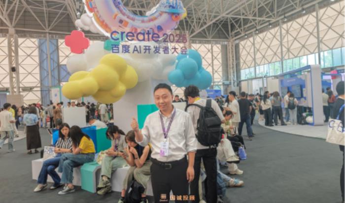 國(guó)誠(chéng)投顧出席2025百度AI開發(fā)者大會(huì)，共探AI發(fā)展新趨勢(shì)