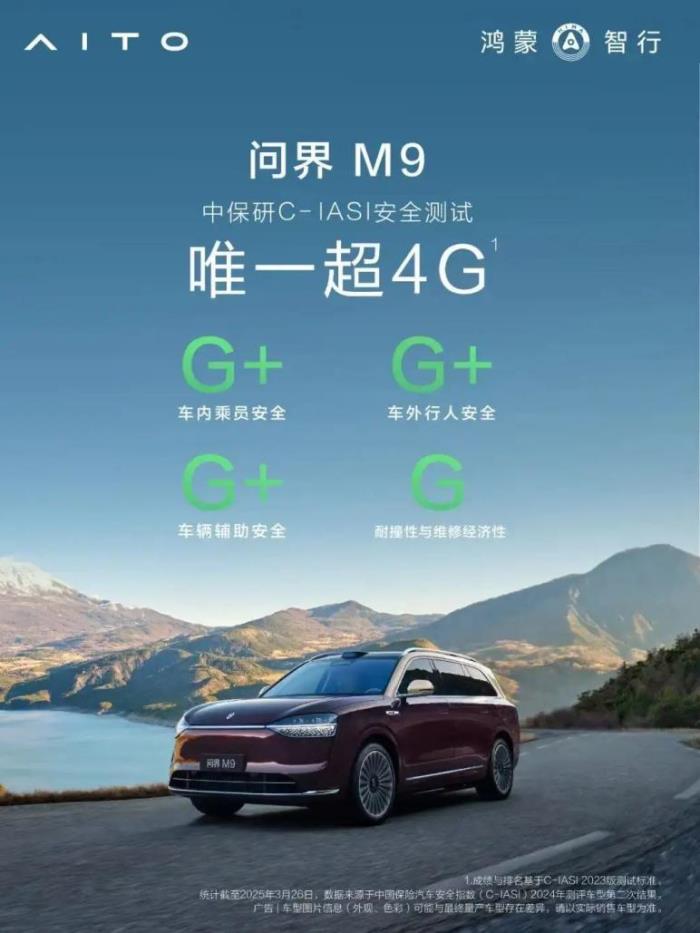 銷量冠軍問界M9亮相上海車展成C位，真實車主親證安全與豪華