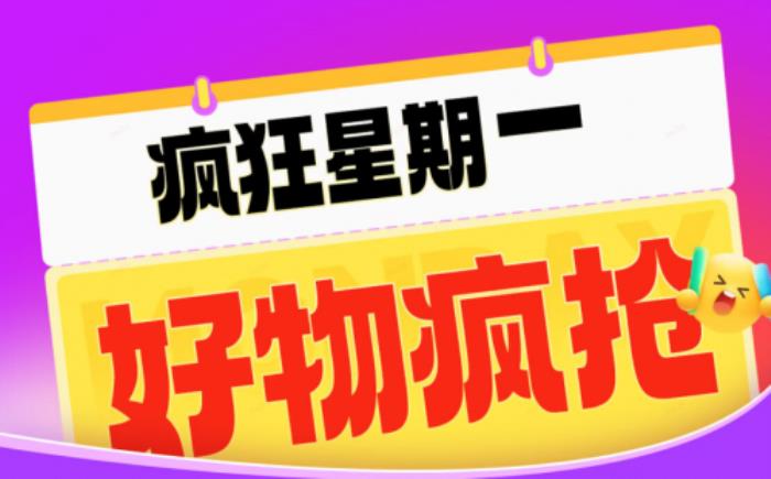 4月28日來(lái)京東搜「1」 3C數(shù)碼“瘋狂星期一”好物低價(jià)搶