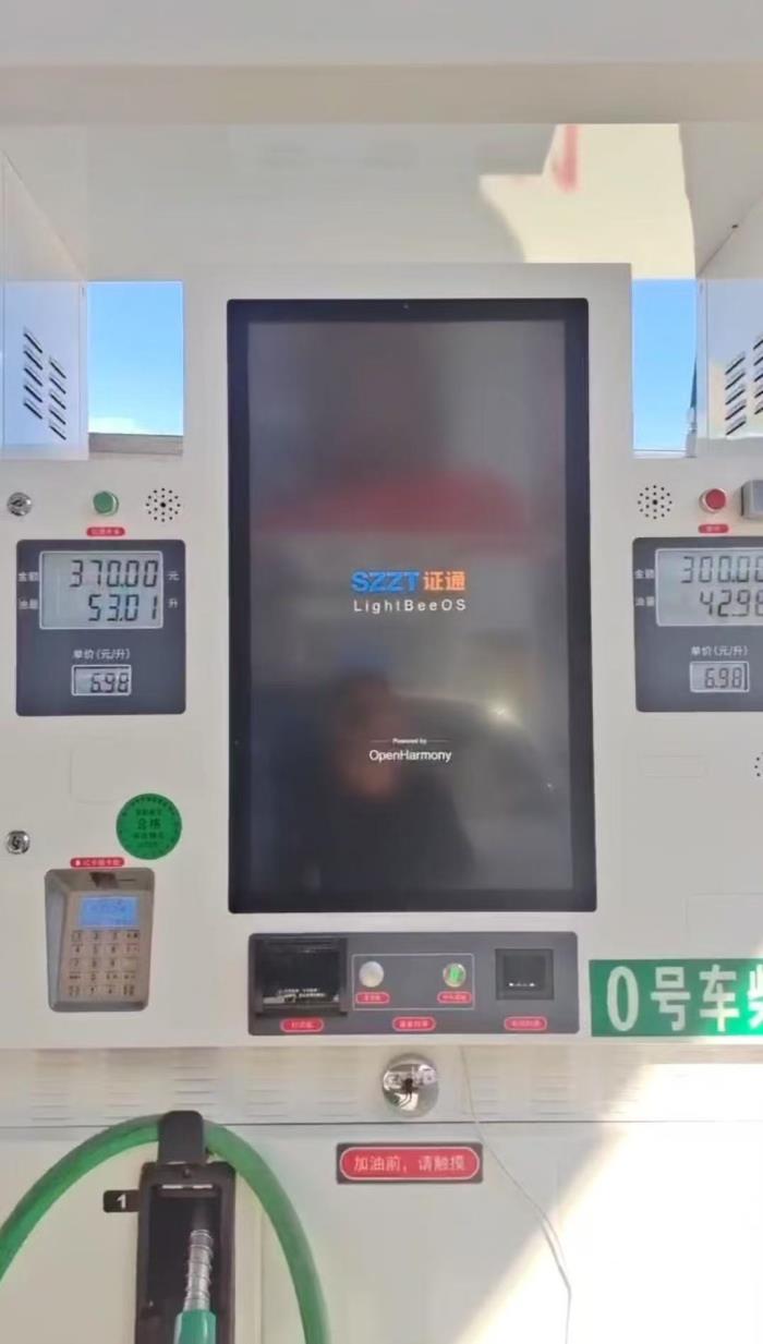 開源鴻蒙智慧加油機在哈爾濱中石油加油站正式上線使用