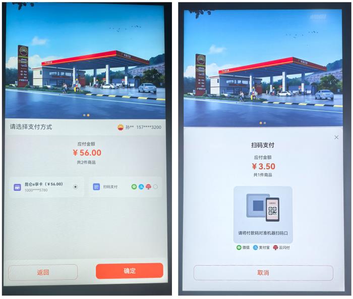 開源鴻蒙智慧加油機在哈爾濱中石油加油站正式上線使用