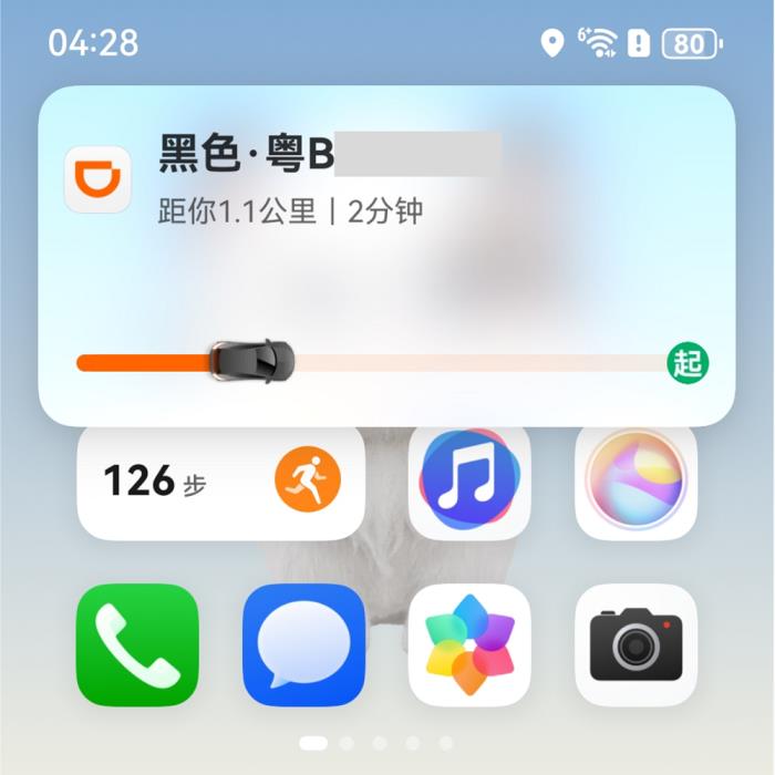 鴻蒙版滴滴出行已支持順風(fēng)車車主功能，隨心接一單，出行更省錢