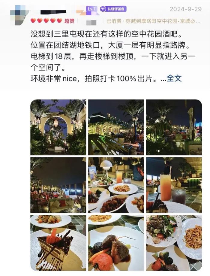 年輕人的假期續(xù)航包：把餐廳吃成“旅行試用裝”