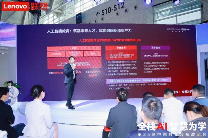 聯(lián)想發(fā)布人工智能通識課解決方案，全面助力中小學(xué)人工智能教育普及