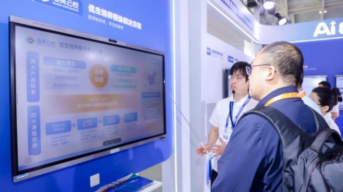 第85屆中國教育裝備展舉行 海亮科技“教育+AI”全矩陣亮相