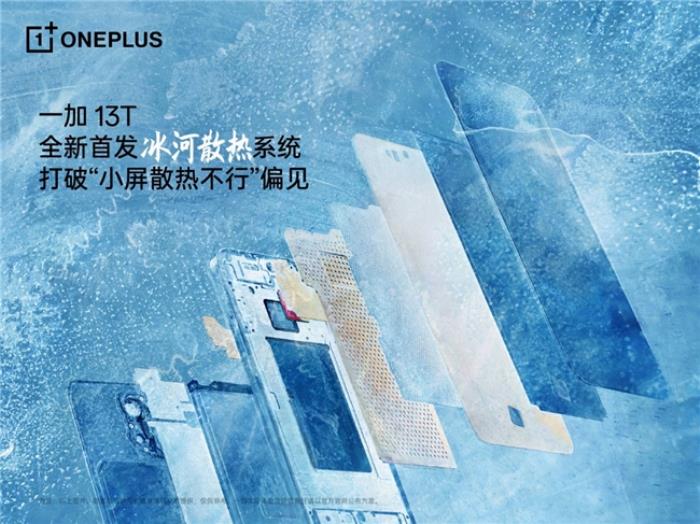 全國 29 城聯(lián)動，一加 13T Pop-up 快閃活動來襲
