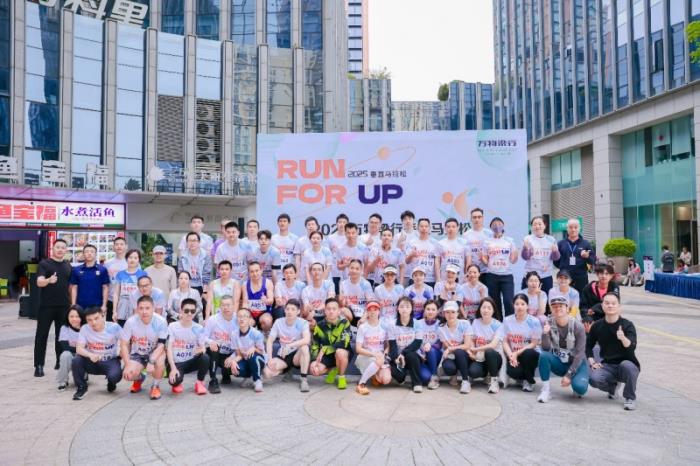 從17歲到59歲！萬物梁行2025垂直馬拉松嘉年華廈門站火熱開跑