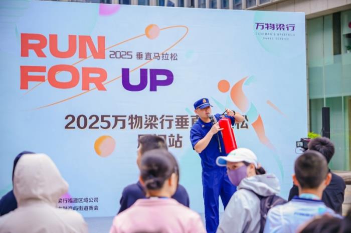 從17歲到59歲！萬物梁行2025垂直馬拉松嘉年華廈門站火熱開跑