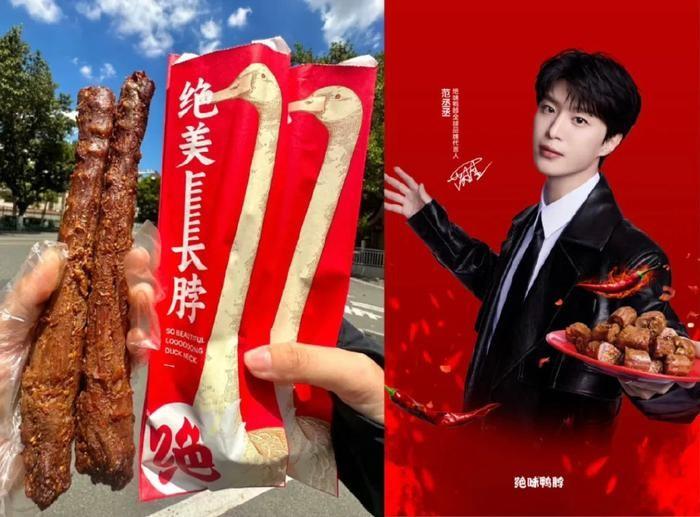 絕味鴨脖：“聽勸”策略出圈，共創(chuàng)“新鮮”體驗(yàn)