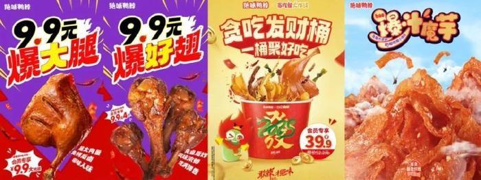 絕味鴨脖：“聽勸”策略出圈，共創(chuàng)“新鮮”體驗(yàn)