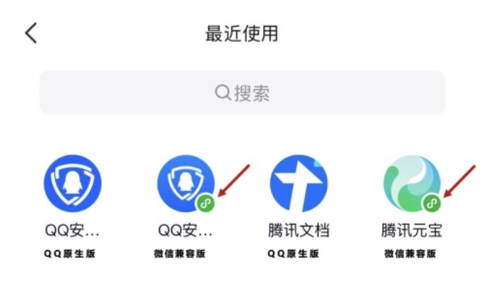 QQ 9.1.70新版本開啟測試，可支持微信小程序