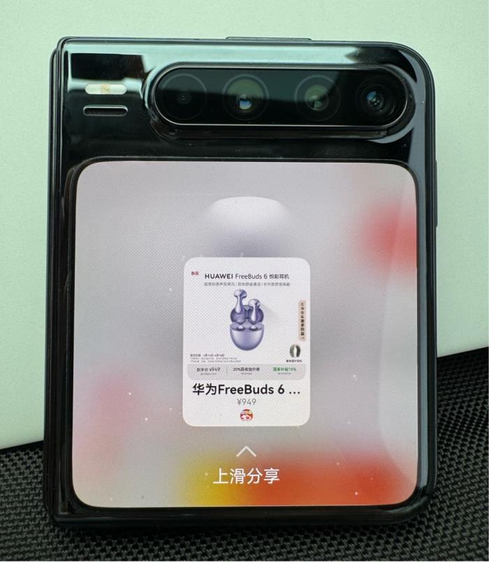 外賣“實(shí)況窗”實(shí)時看訂單、碰一碰分享商品，鴻蒙版京東再升級！