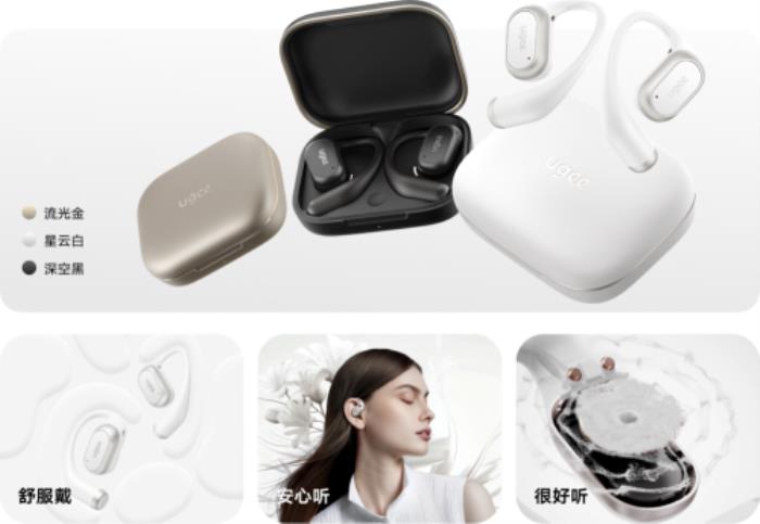 FreSound靈感耳機震撼發(fā)布，開啟創(chuàng)意靈感新紀元——ugee友基發(fā)布創(chuàng)意靈感耳機新品類