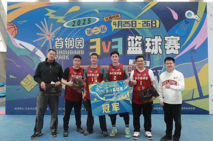 工業(yè)風(fēng)“籃球盛宴”！首鋼園3V3籃球賽在冷卻塔籃球公園舉辦