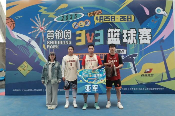工業(yè)風(fēng)“籃球盛宴”！首鋼園3V3籃球賽在冷卻塔籃球公園舉辦