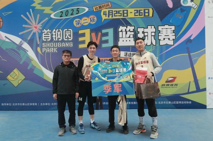 工業(yè)風(fēng)“籃球盛宴”！首鋼園3V3籃球賽在冷卻塔籃球公園舉辦
