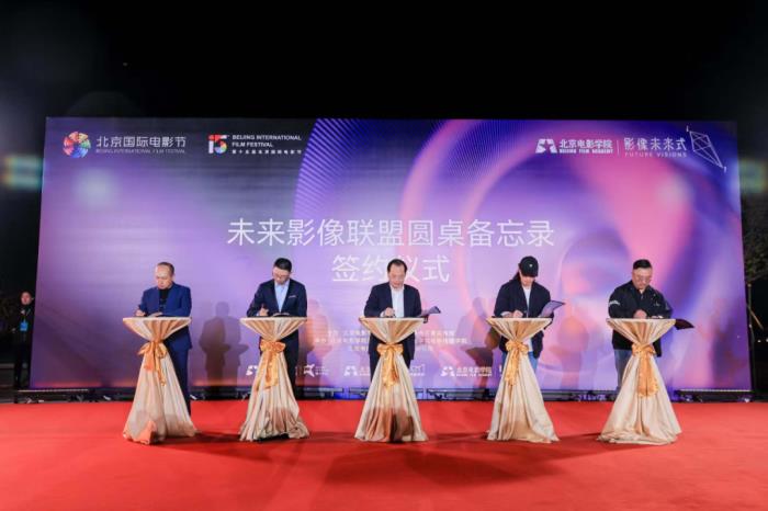 共繪未來影像新藍圖，九章云極DataCanvas公司與北京電影學(xué)院等多家單位簽署《未來影像聯(lián)盟圓桌備忘錄》