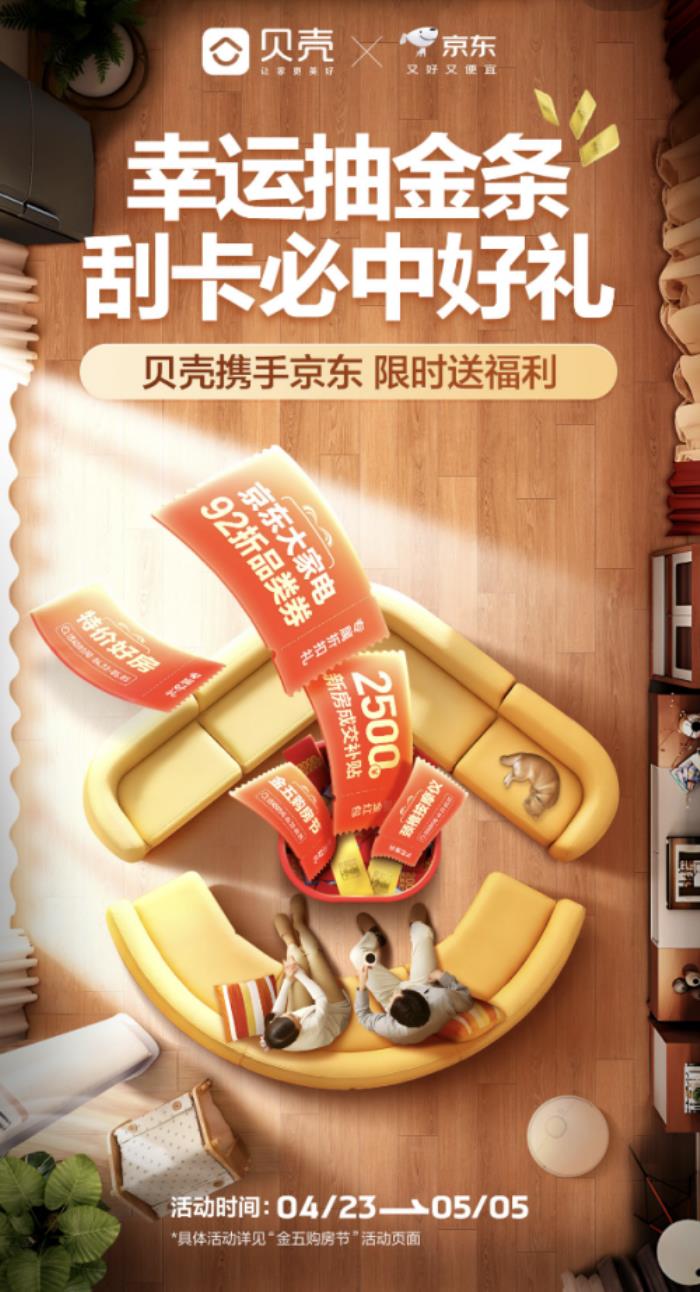 五一優(yōu)惠可疊加 京東購冰箱、洗衣機(jī)享多重補(bǔ)貼至高立減35%