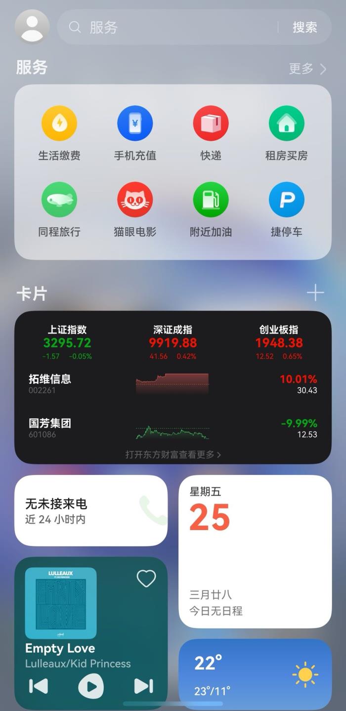 首批金融類元服務卡片上線，東方財富打造輕量化投資理財新體驗！
