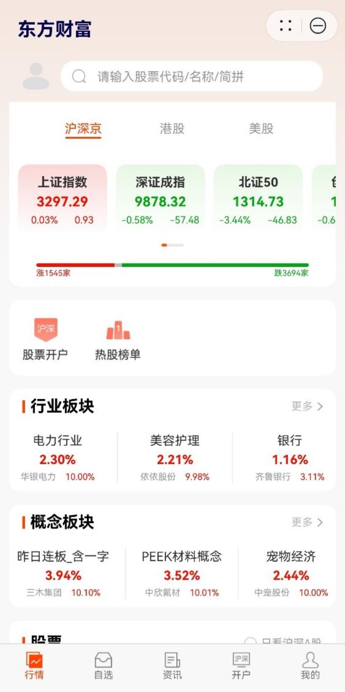 首批金融類元服務卡片上線，東方財富打造輕量化投資理財新體驗！