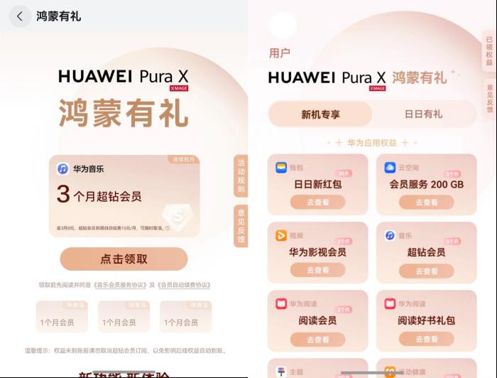 華為音樂五一走“鴻”指南，讓耳朵帶你沉浸式旅行