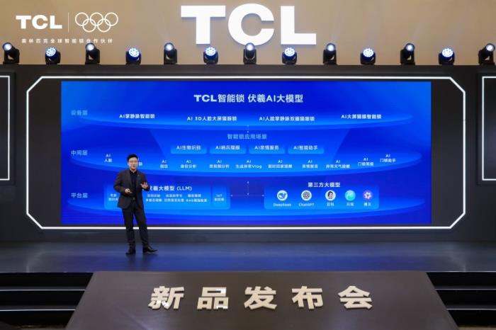 智能鎖行業(yè)首個(gè)AI大模型發(fā)布，TCL旗艦新品K7G Max重樹行業(yè)新標(biāo)桿