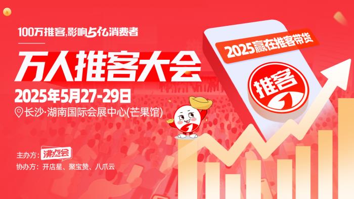 一文讀懂“推客”如何讓你躺著賺錢