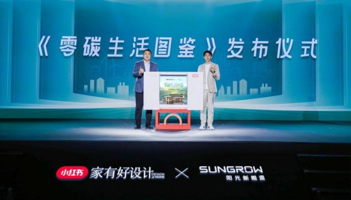 營銷革命3.0：陽光新能源攜手小紅書如何用創(chuàng)新營銷重構(gòu)能源消費場景？